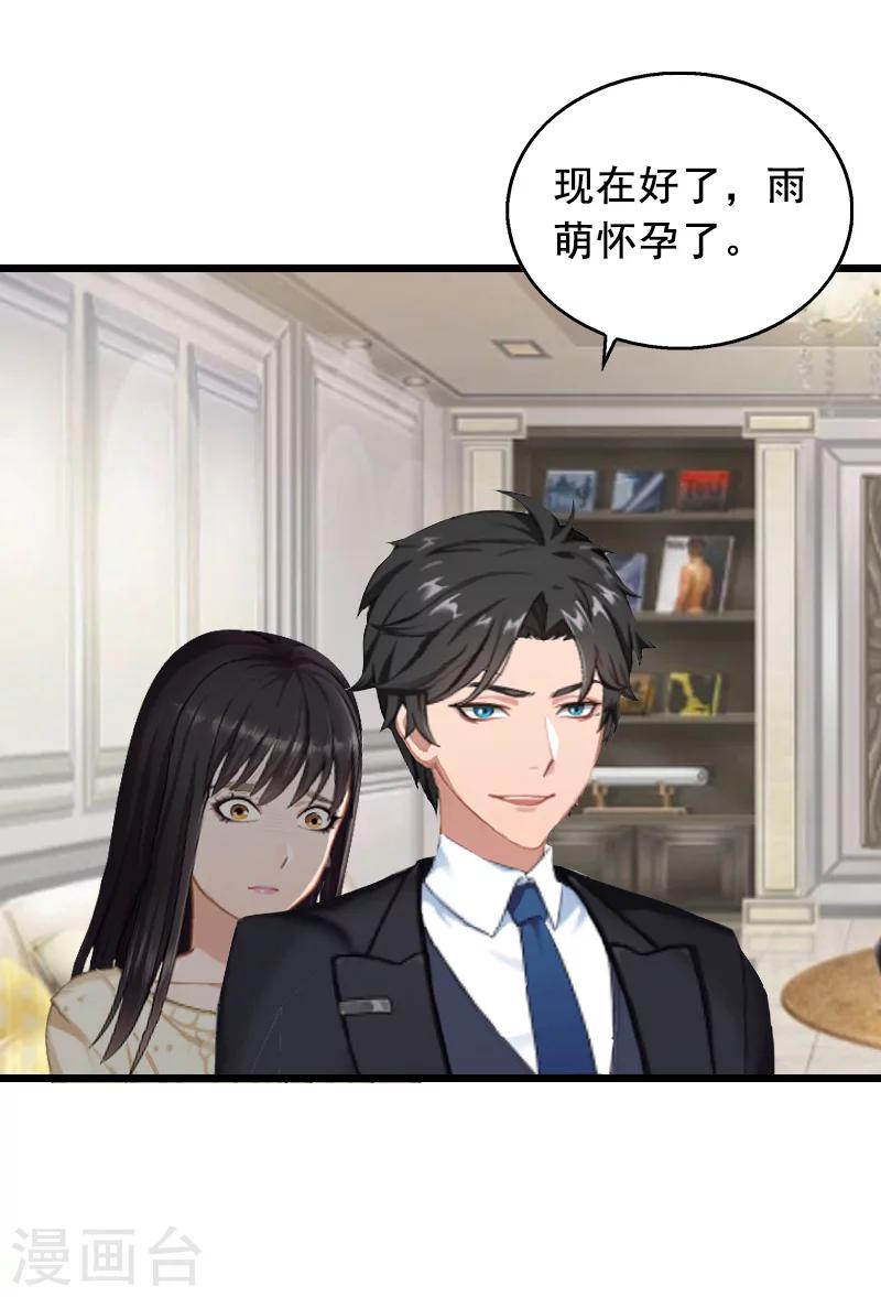 第14话 她不是我的妻子-第14话