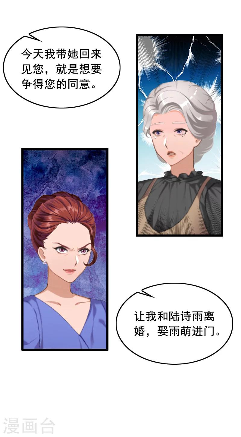 第14话 她不是我的妻子-第14话