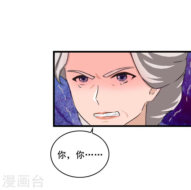 第14话 她不是我的妻子-第14话