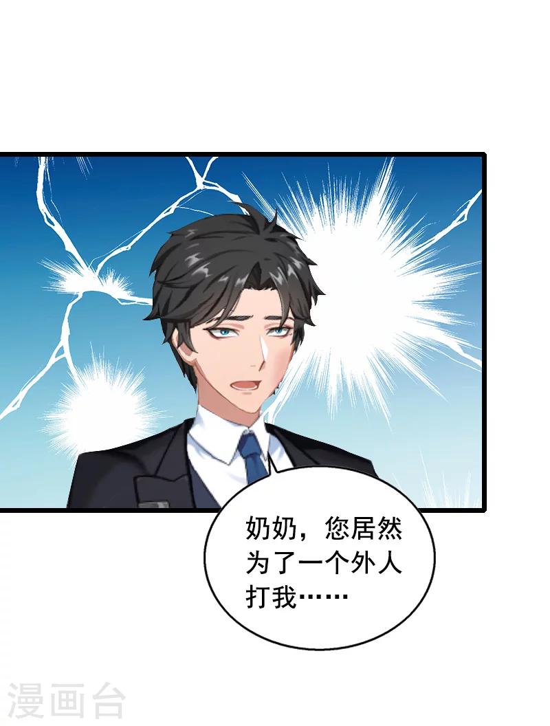 第14话 她不是我的妻子-第14话