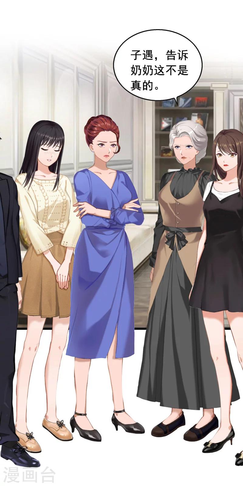 第14话 她不是我的妻子-第14话