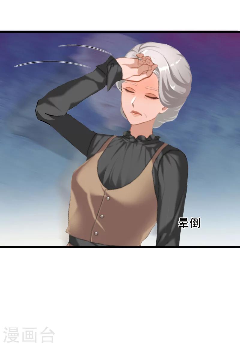 第14话 她不是我的妻子-第14话