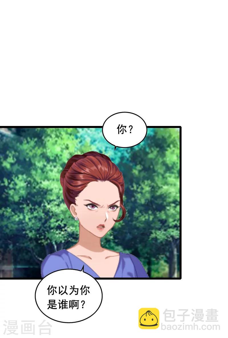 第14话 她不是我的妻子-第14话