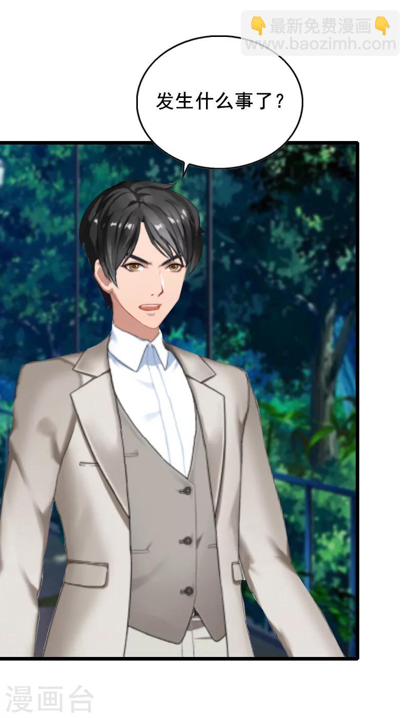 第14话 她不是我的妻子-第14话