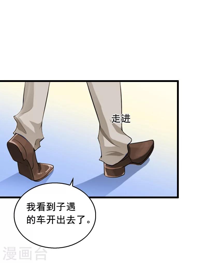 第14话 她不是我的妻子-第14话