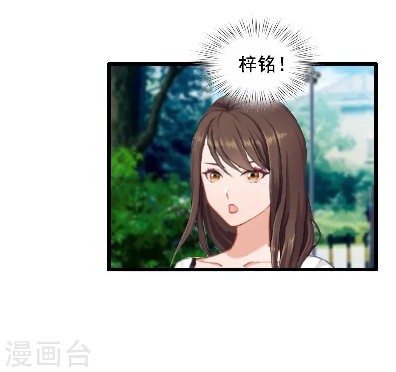 第14话 她不是我的妻子-第14话