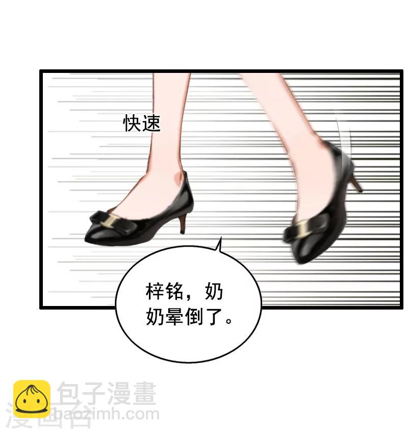 第14话 她不是我的妻子-第14话