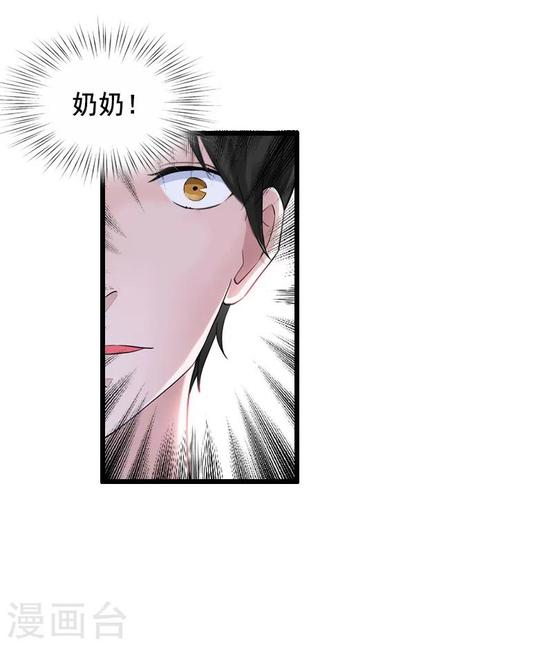 第14话 她不是我的妻子-第14话