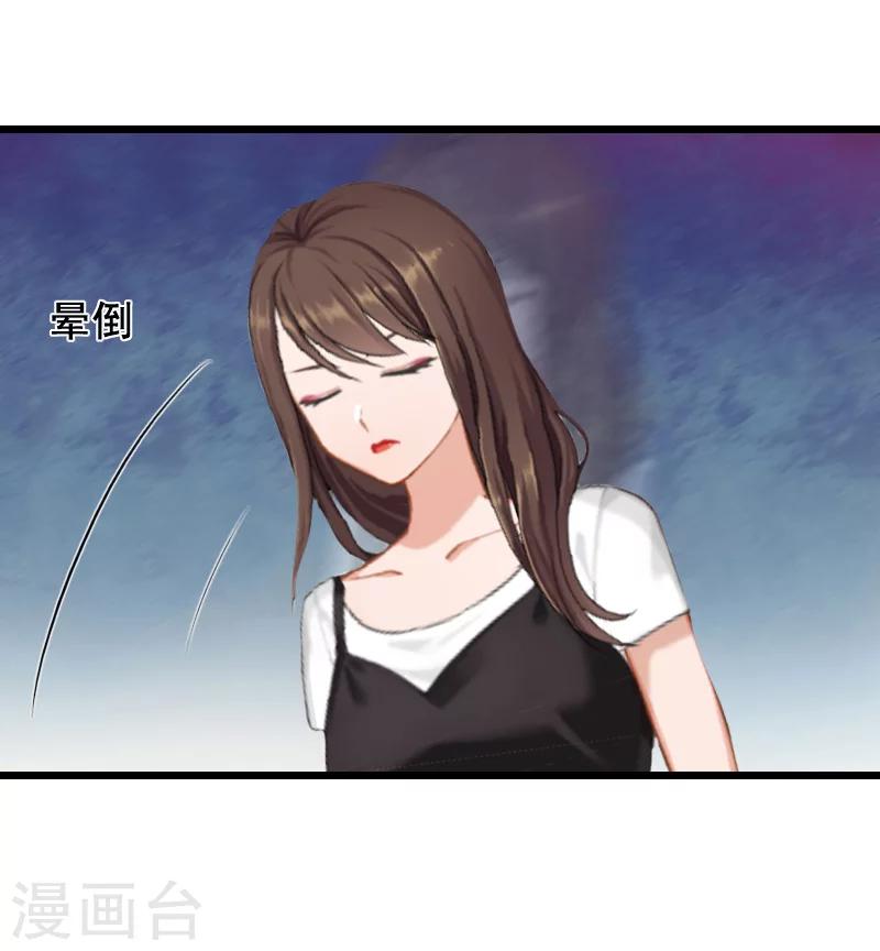 第14话 她不是我的妻子-第14话