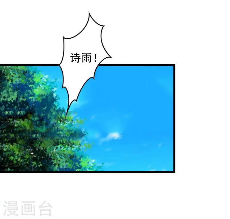 第14话 她不是我的妻子-第14话