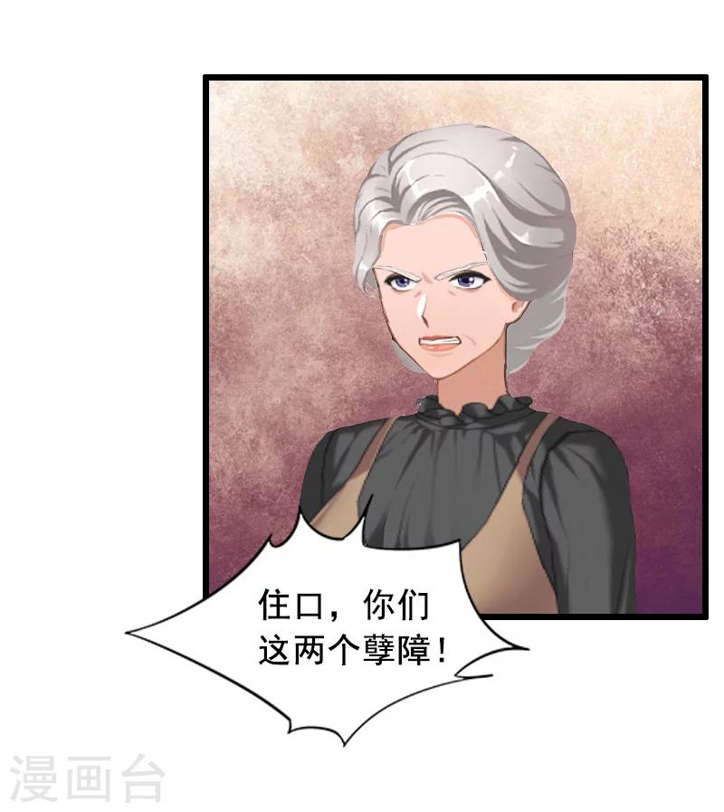 第14话 她不是我的妻子-第14话