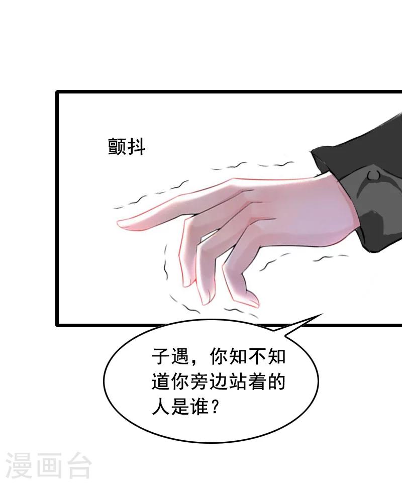 第14话 她不是我的妻子-第14话