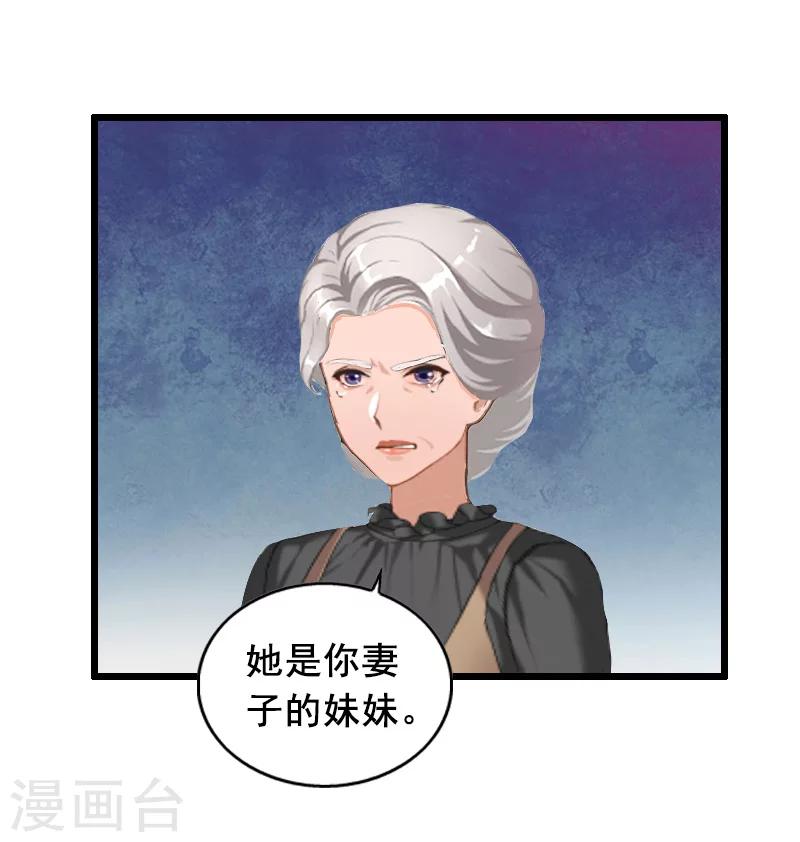 第14话 她不是我的妻子-第14话