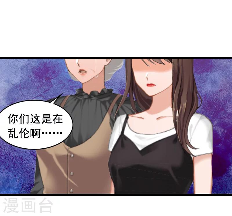 第14话 她不是我的妻子-第14话