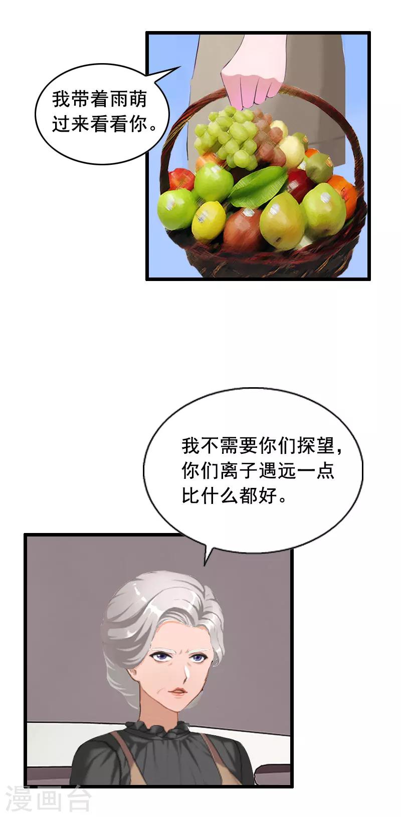 第16话 阴谋-第16话