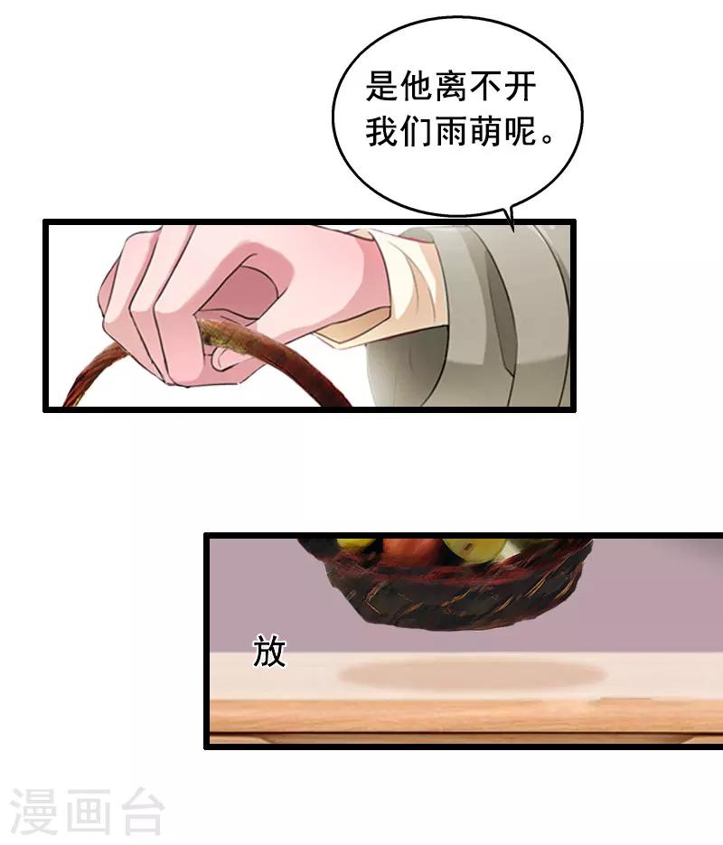 第16话 阴谋-第16话