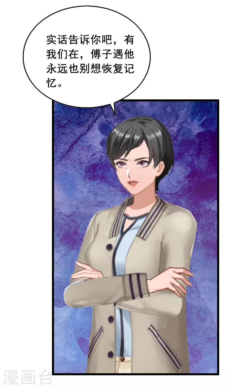 第16话 阴谋-第16话