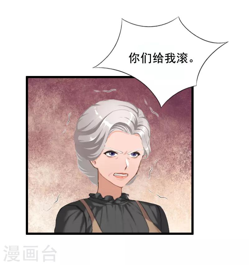 第16话 阴谋-第16话