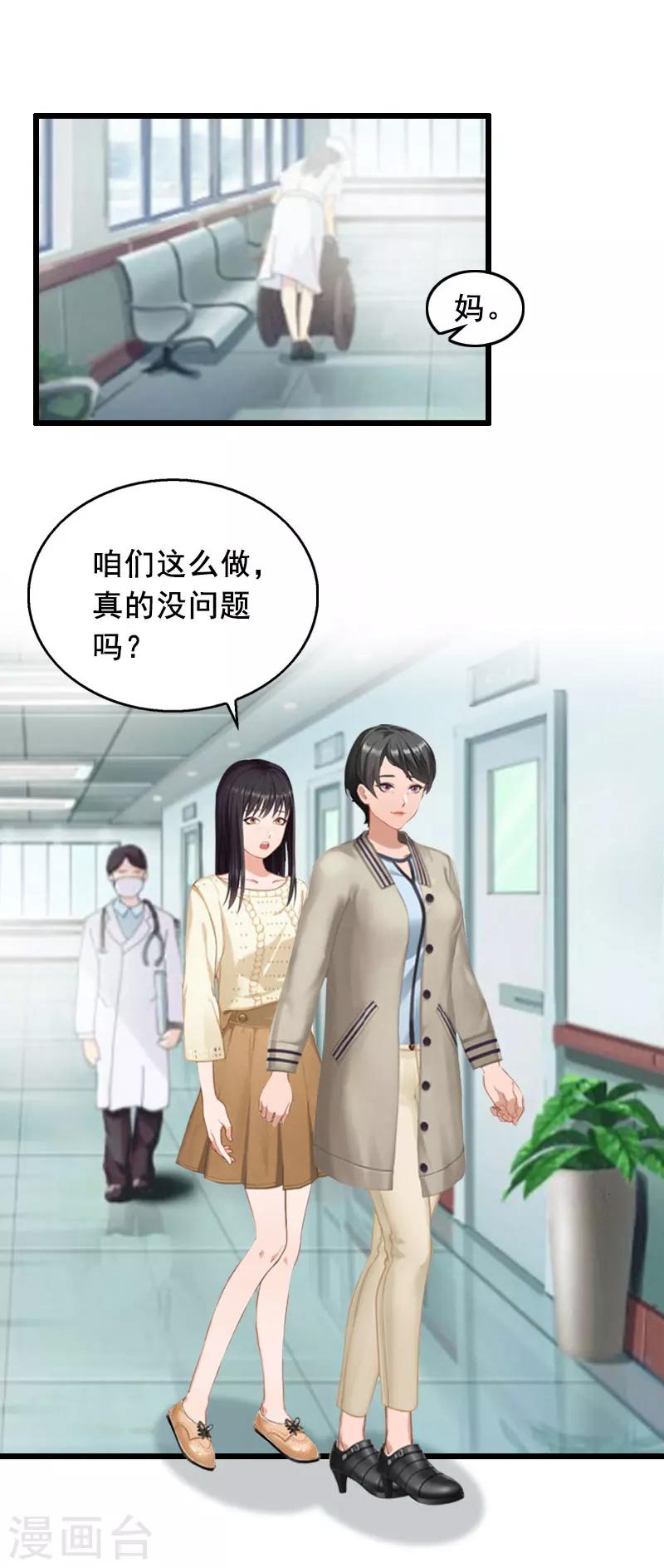 第16话 阴谋-第16话