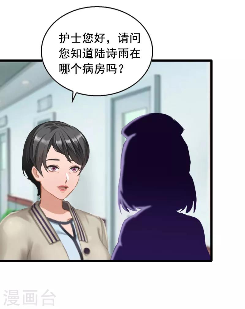 第16话 阴谋-第16话