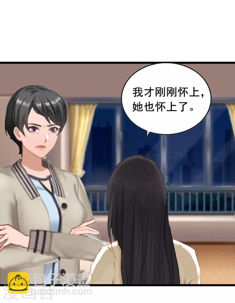 第16话 阴谋-第16话