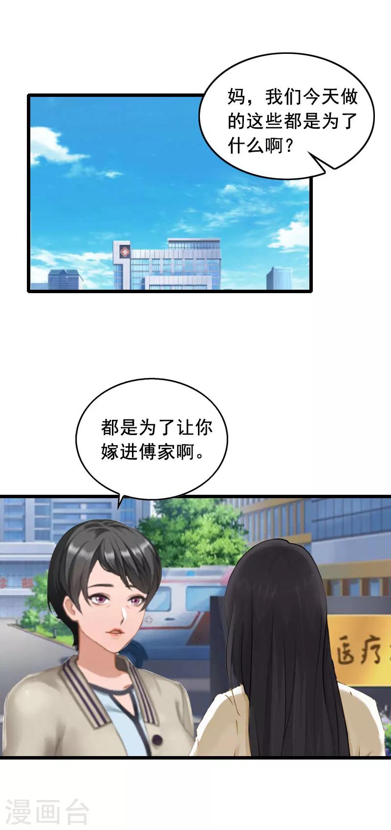 第16话 阴谋-第16话