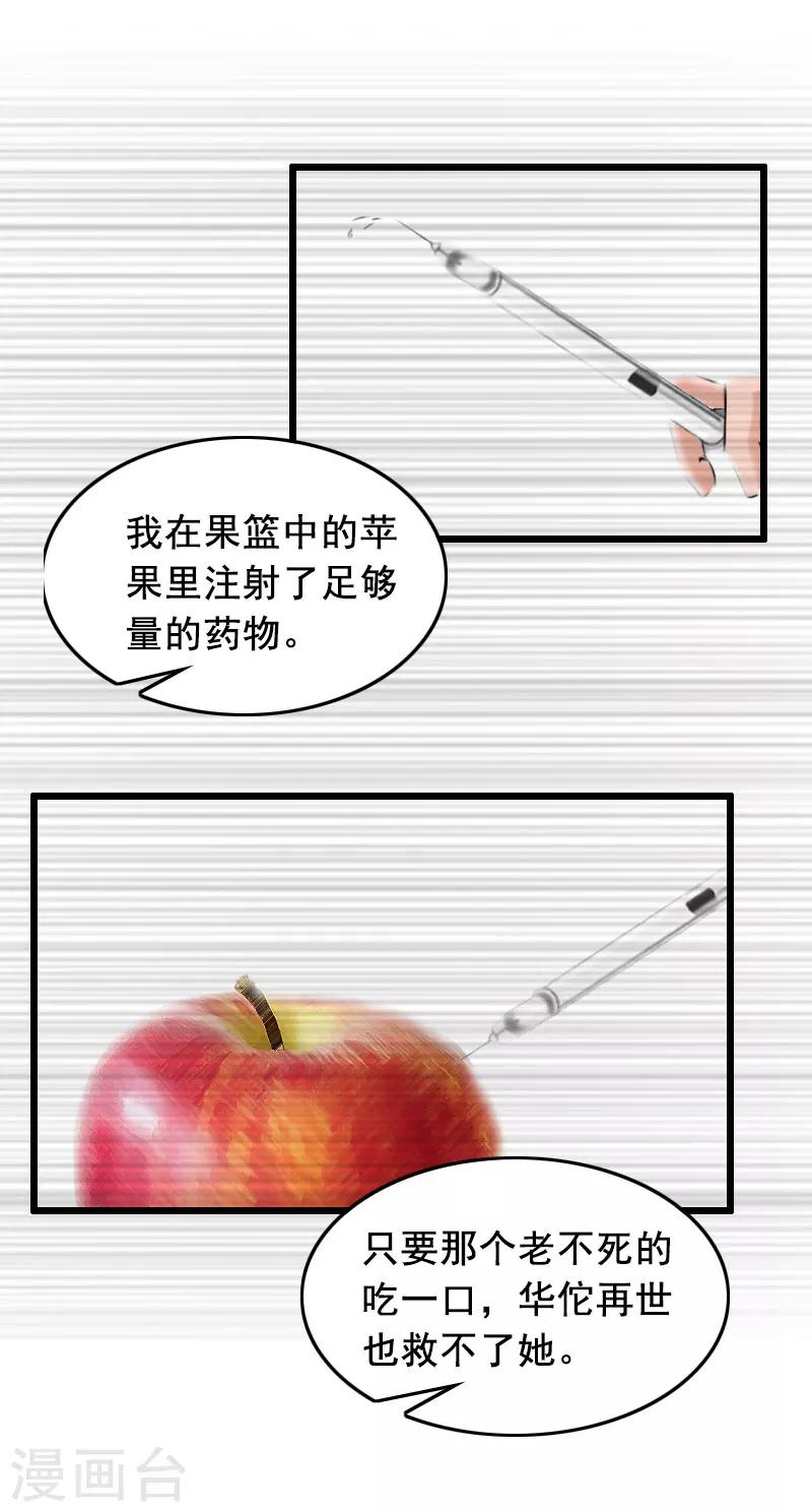 第16话 阴谋-第16话