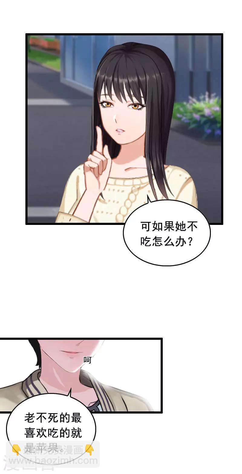 第16话 阴谋-第16话