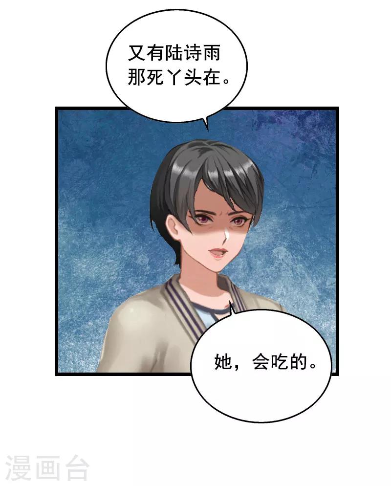 第16话 阴谋-第16话