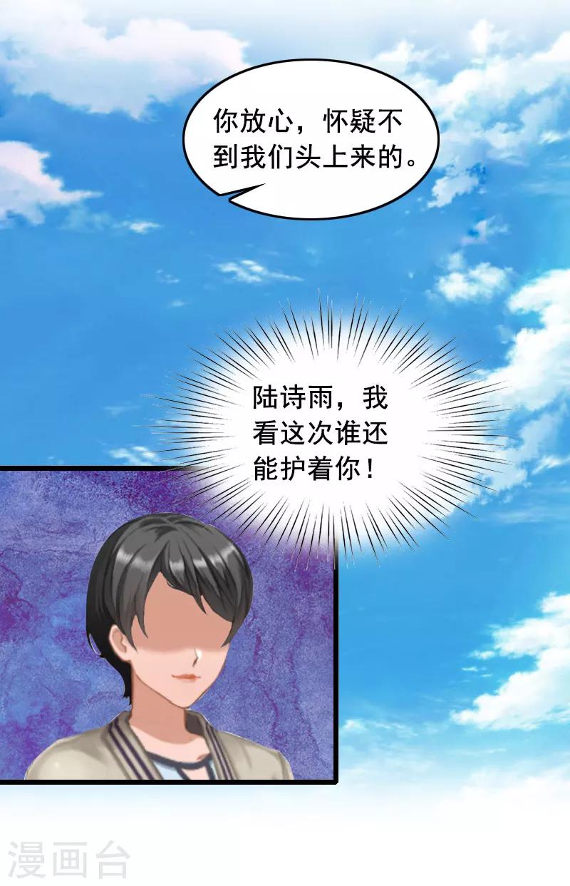 第16话 阴谋-第16话