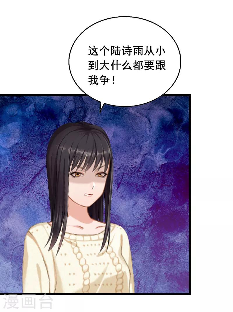 第16话 阴谋-第16话