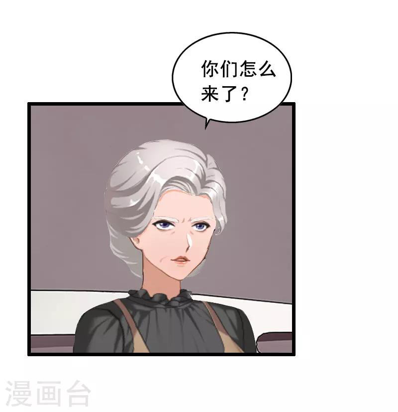 第16话 阴谋-第16话