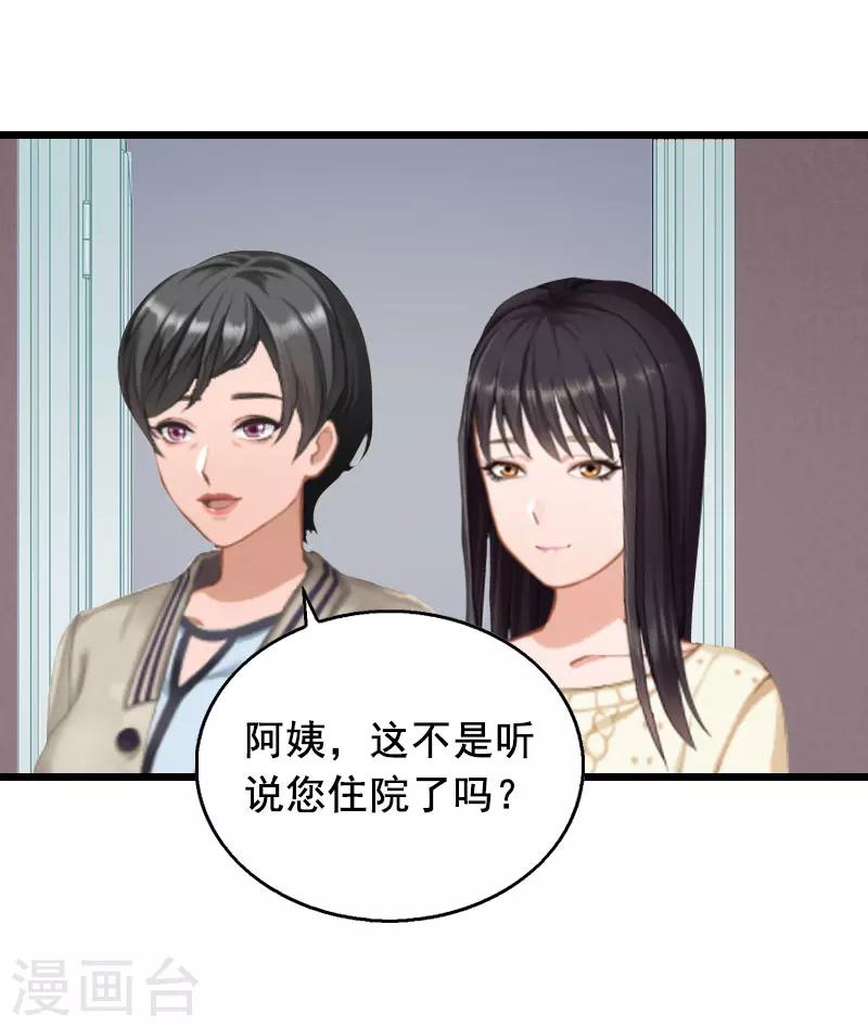 第16话 阴谋-第16话