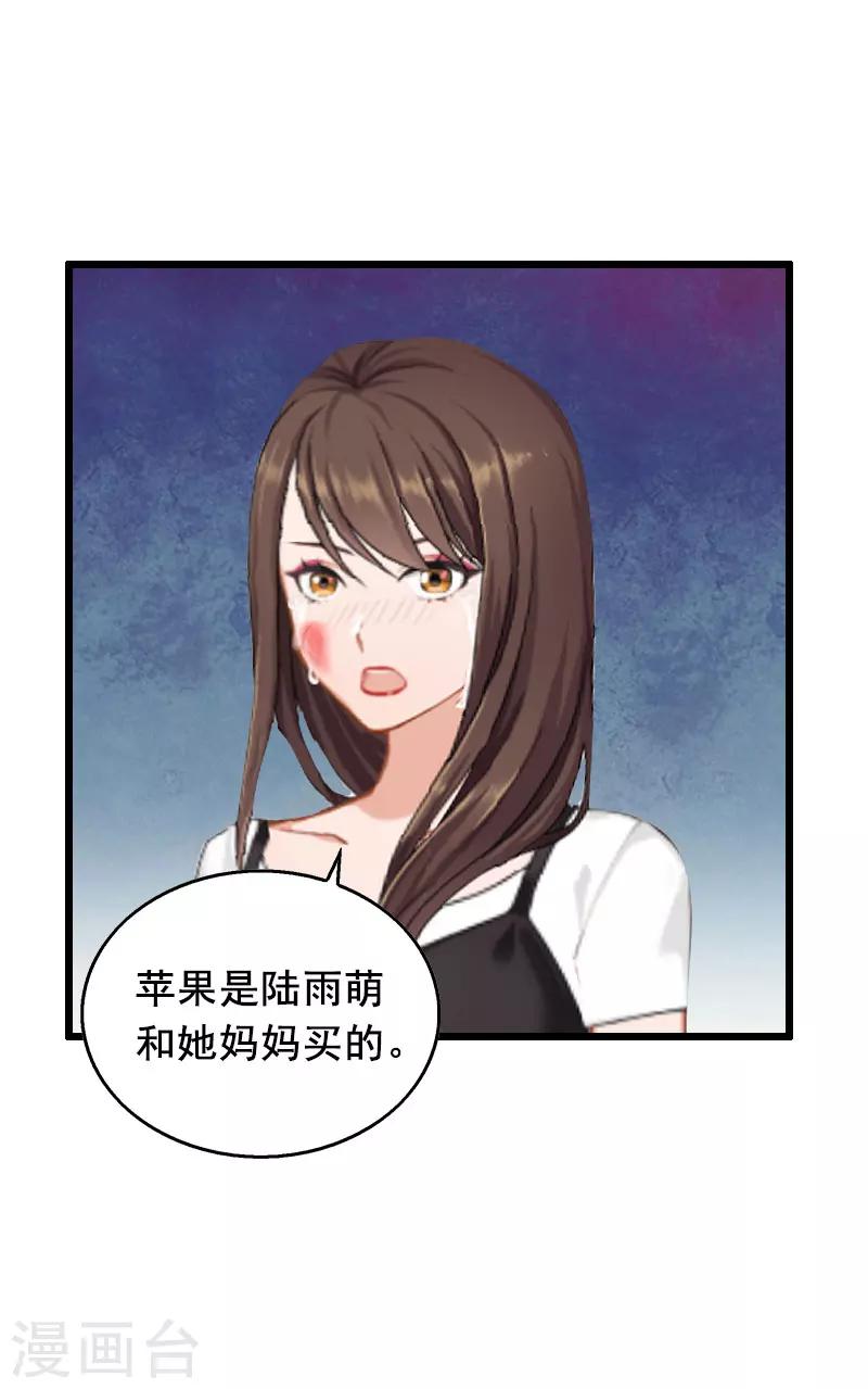 第18话 有口说不清-第18话