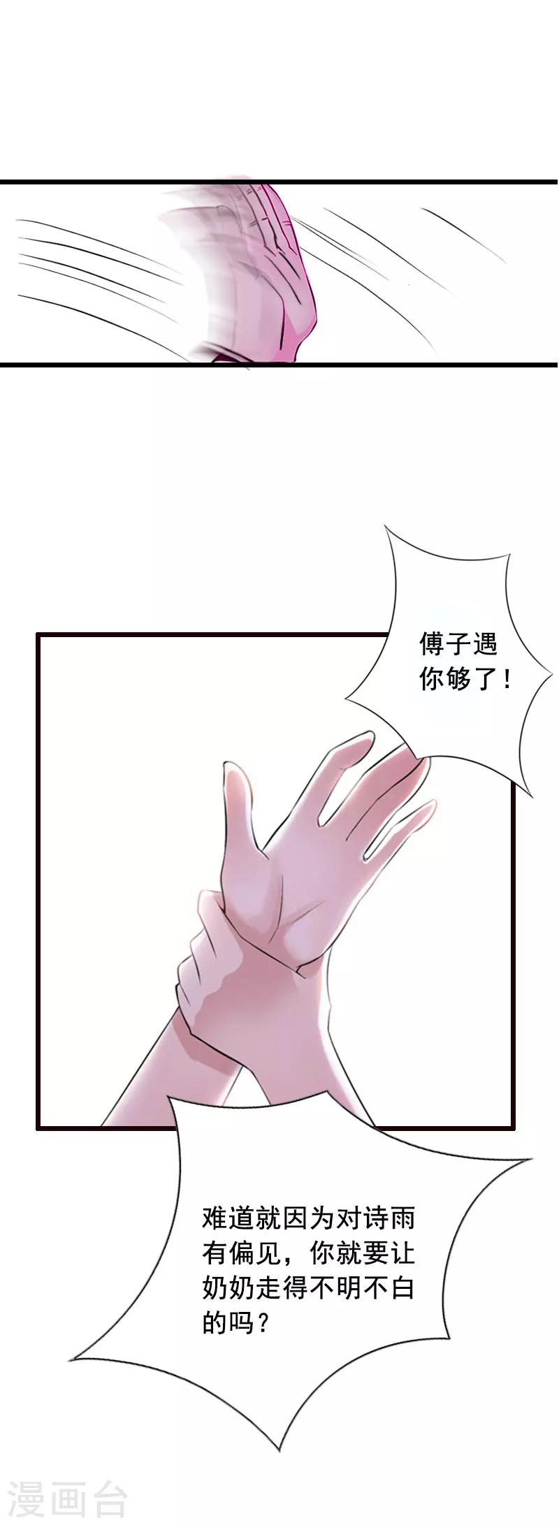 第18话 有口说不清-第18话