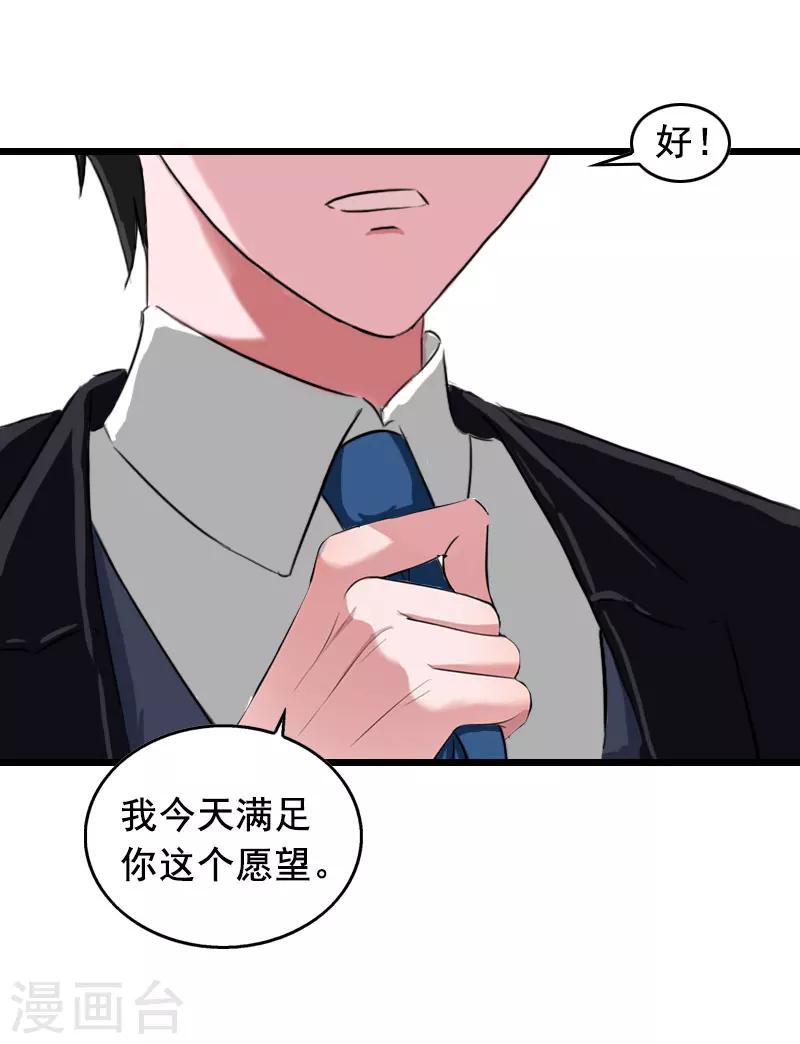 第18话 有口说不清-第18话