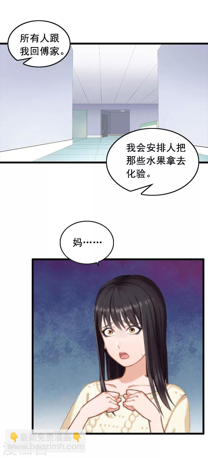 第18话 有口说不清-第18话