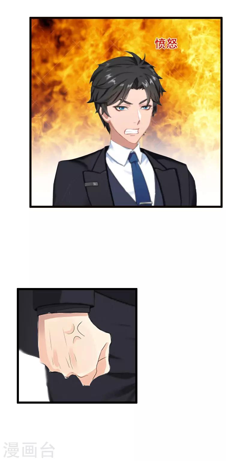 第18话 有口说不清-第18话