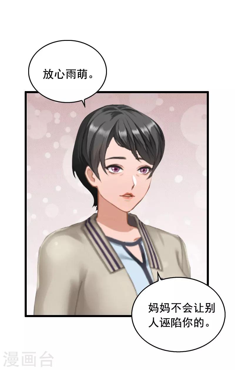 第18话 有口说不清-第18话