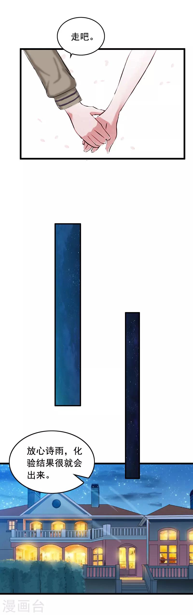 第18话 有口说不清-第18话