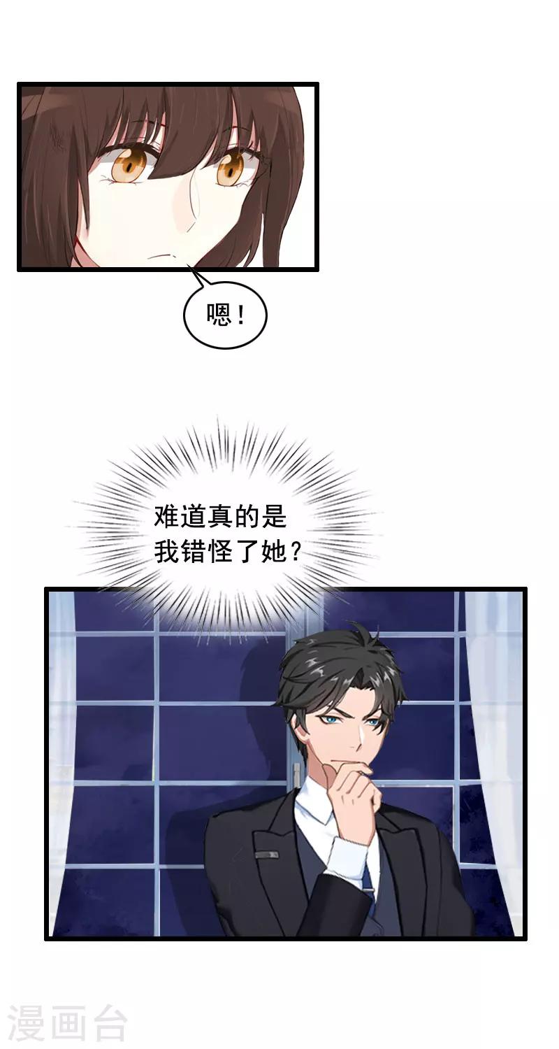 第18话 有口说不清-第18话