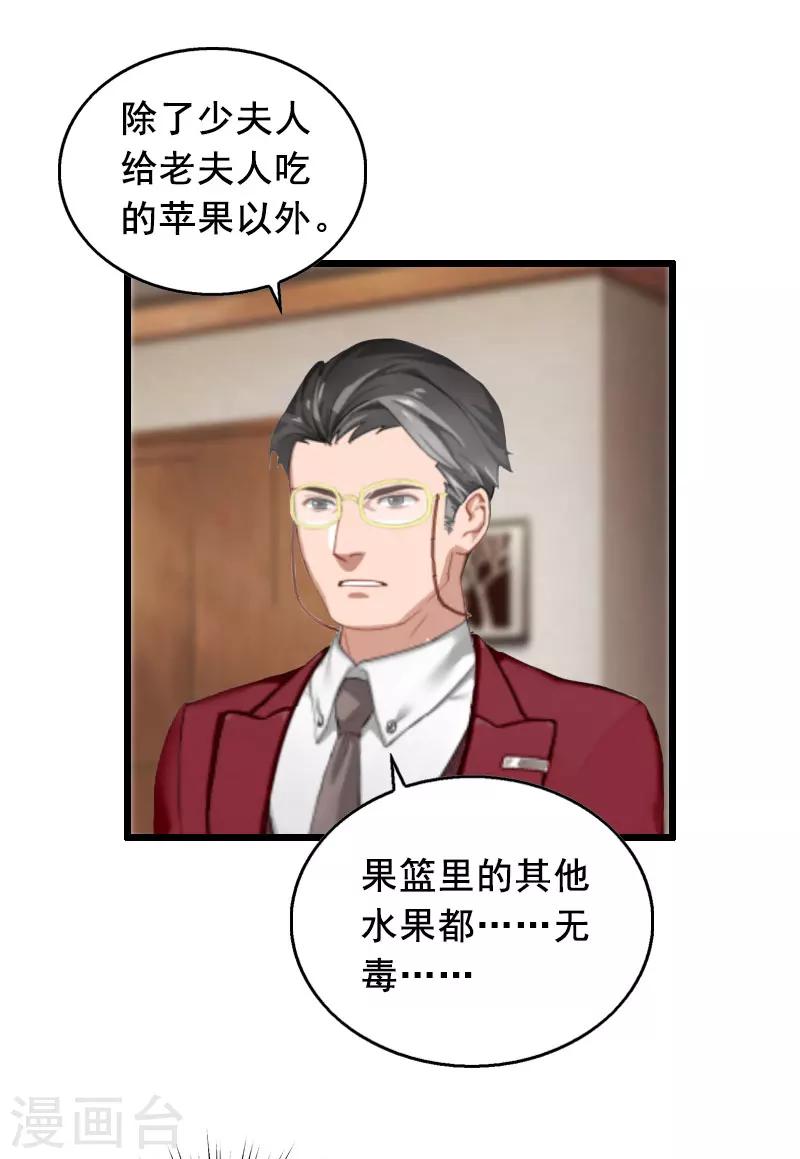 第18话 有口说不清-第18话