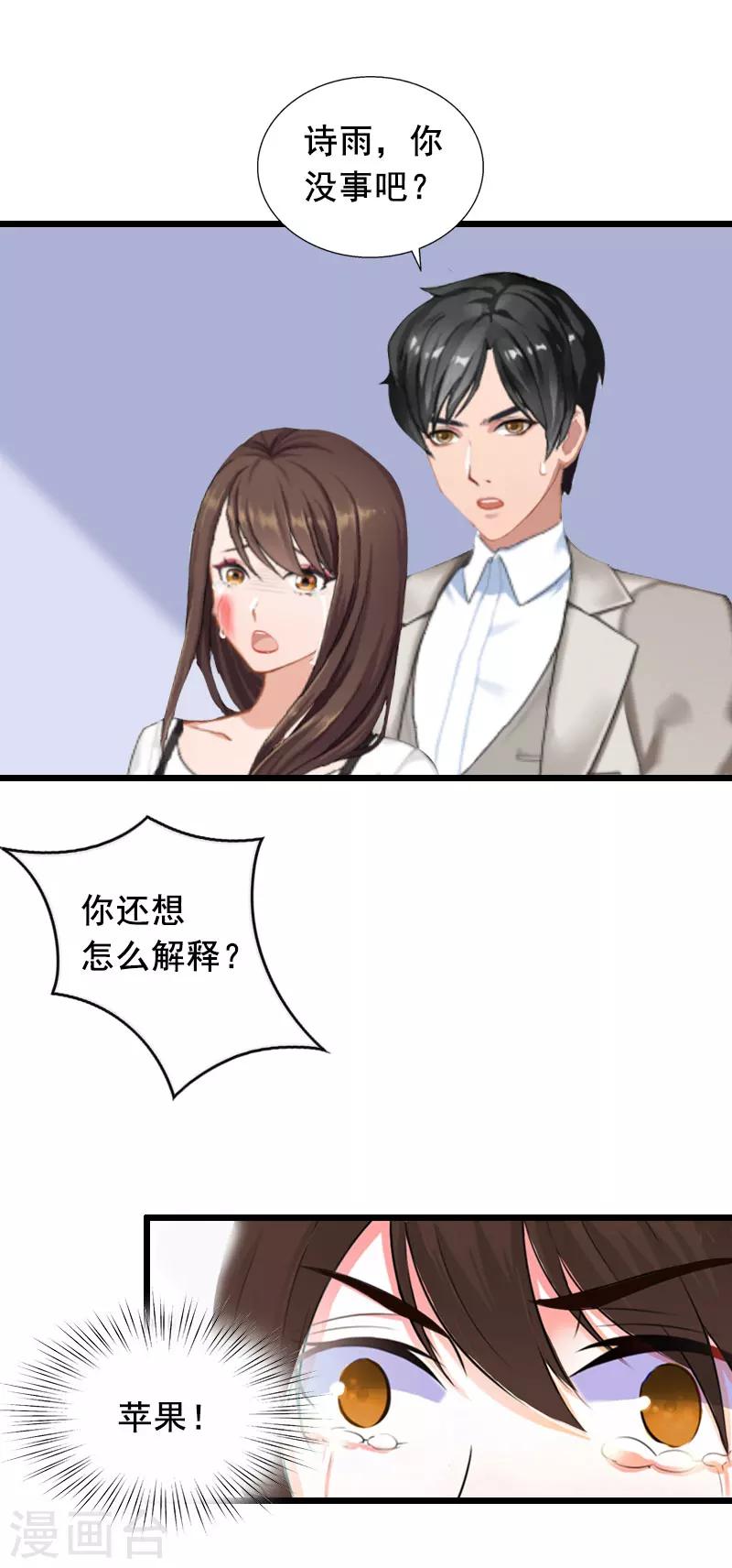 第18话 有口说不清-第18话