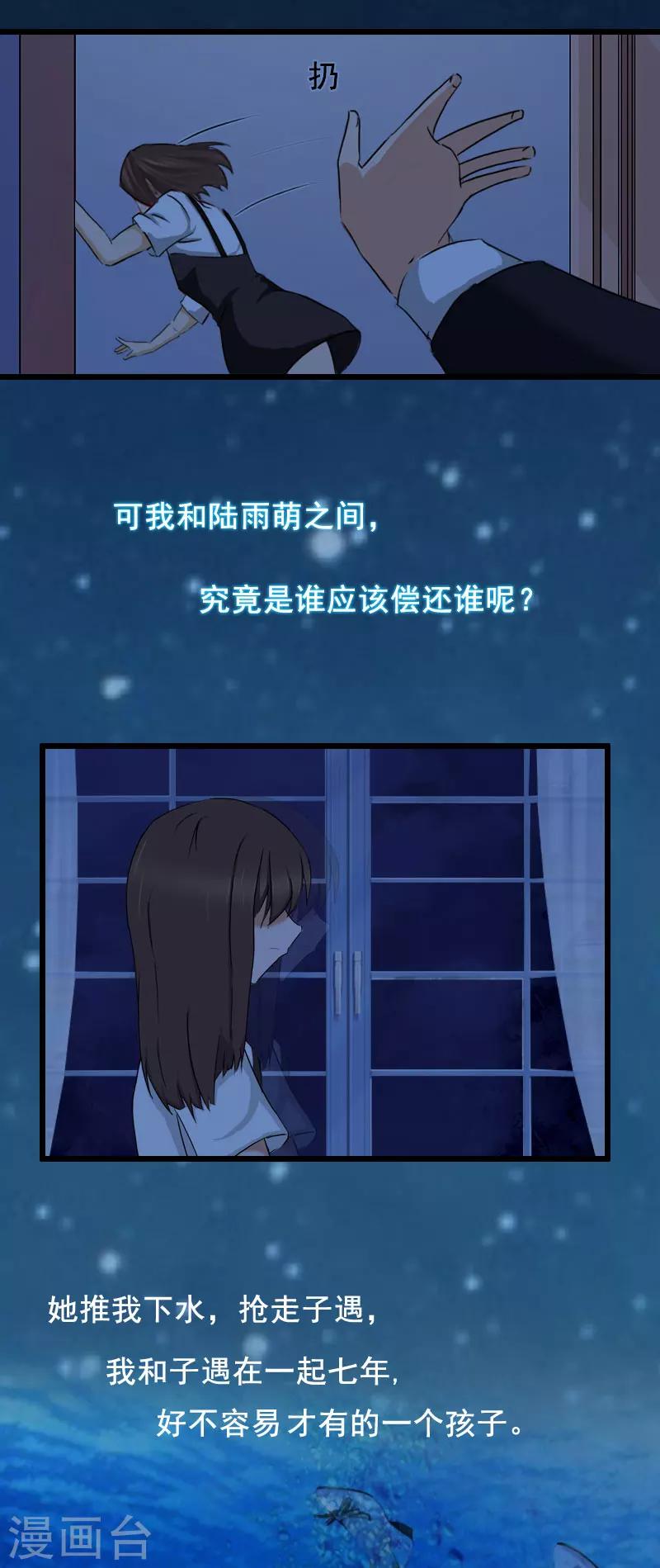 第20话 誓言-第20话