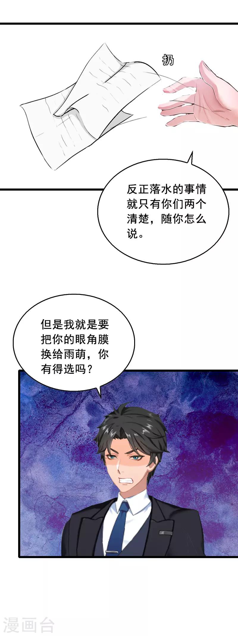 第20话 誓言-第20话