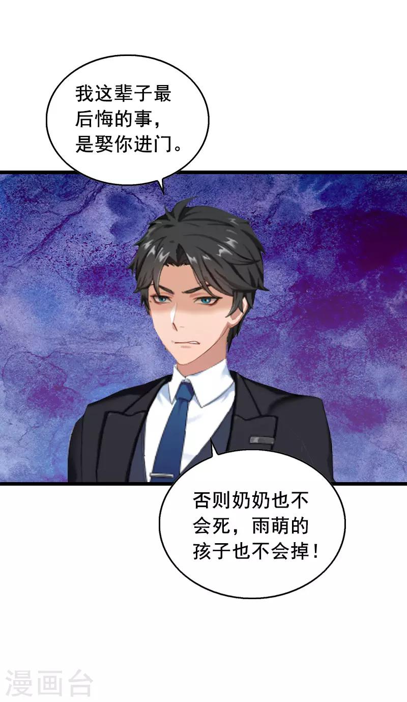 第20话 誓言-第20话