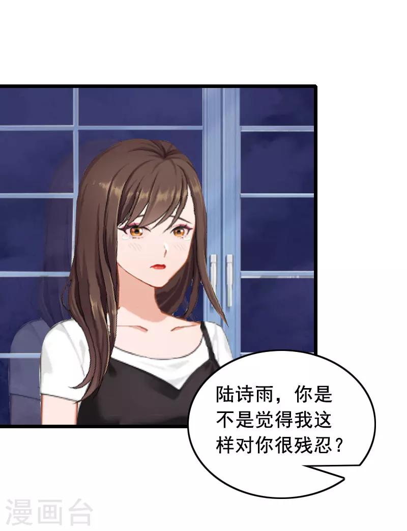 第20话 誓言-第20话