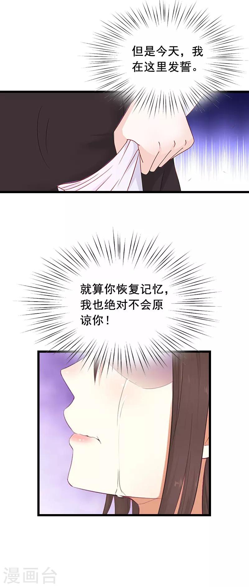 第20话 誓言-第20话