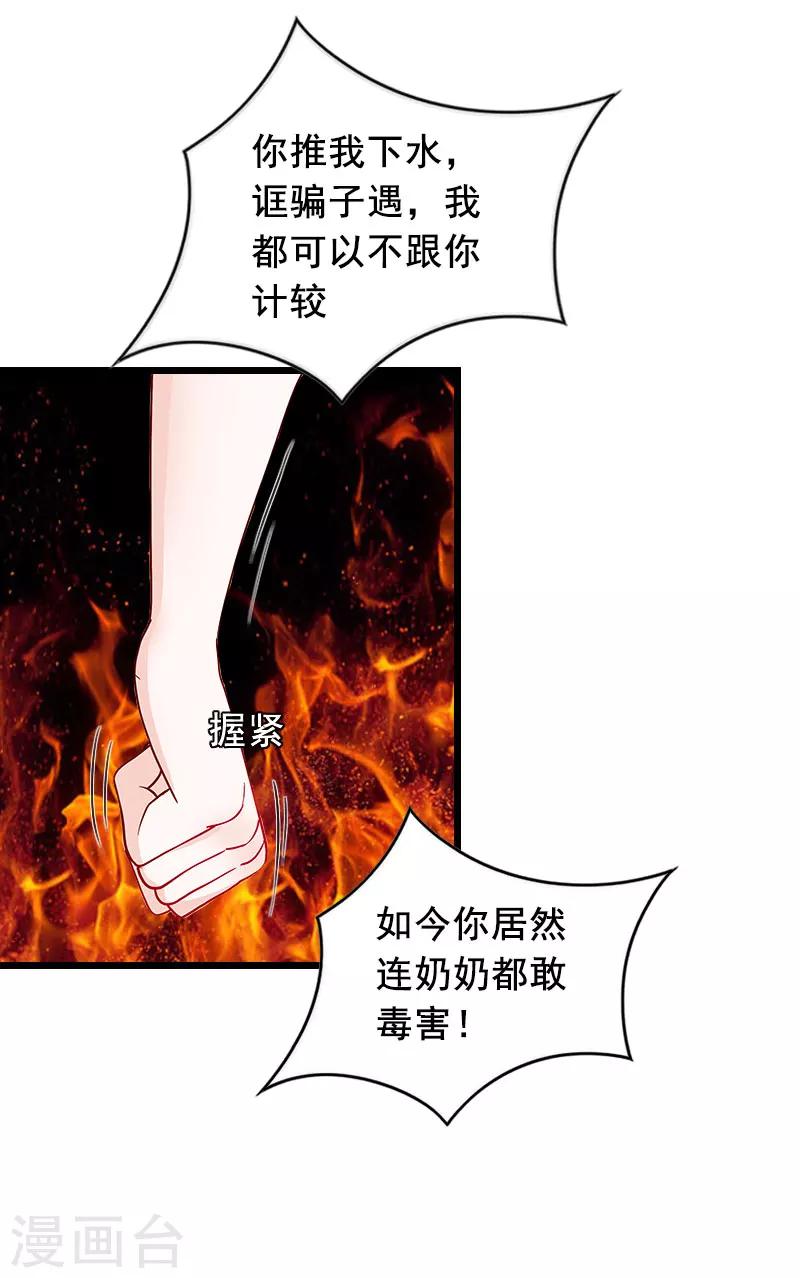 第20话 誓言-第20话