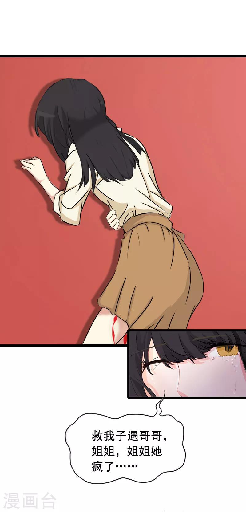 第20话 誓言-第20话